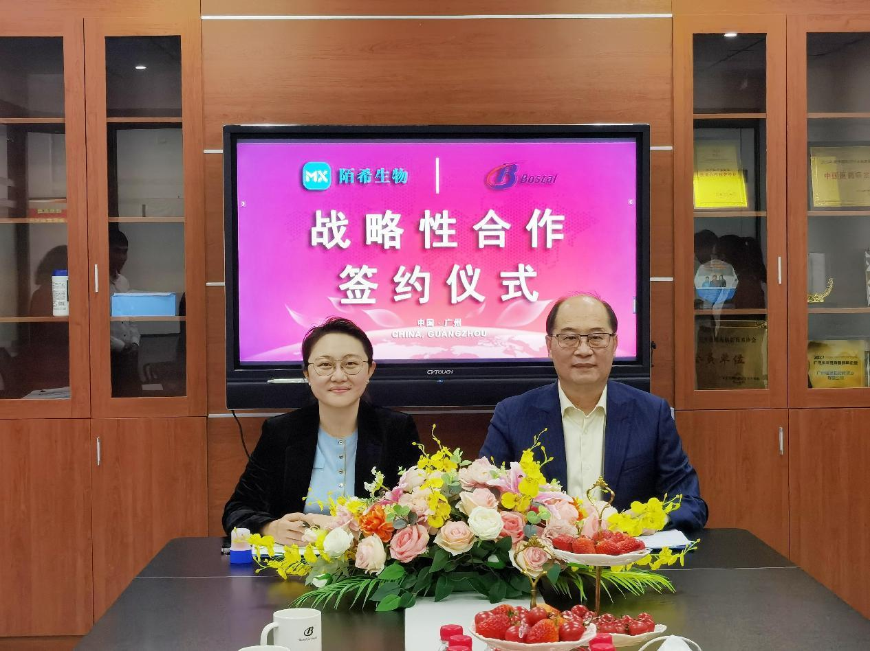 資源整合，優(yōu)勢互補 | 玻思韜與陌希達成戰略合作