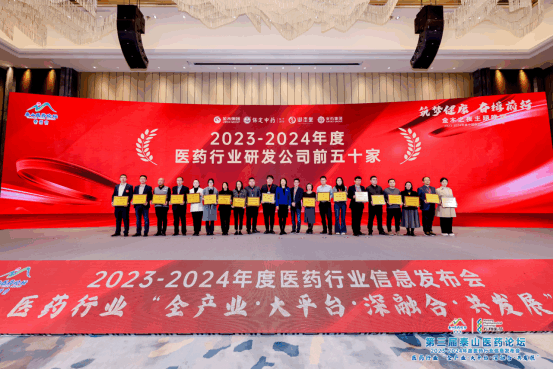 玻思韜連續四年榮登醫藥行業(yè)研發(fā)公司前五十家榜單，彰顯創(chuàng  )新力量